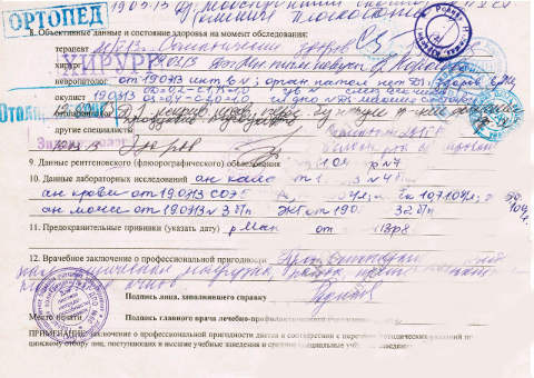 Справка 086 в Екатеринбурге - информация